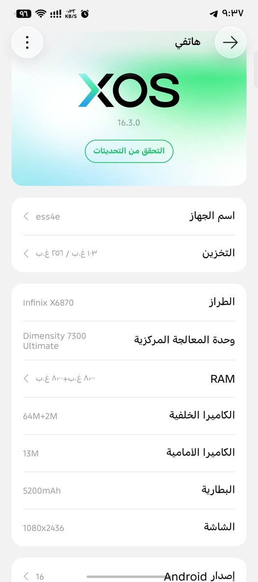 انفنيكس نوت 50s • ٢٥٦ غ.ب • ٨+٨ رام