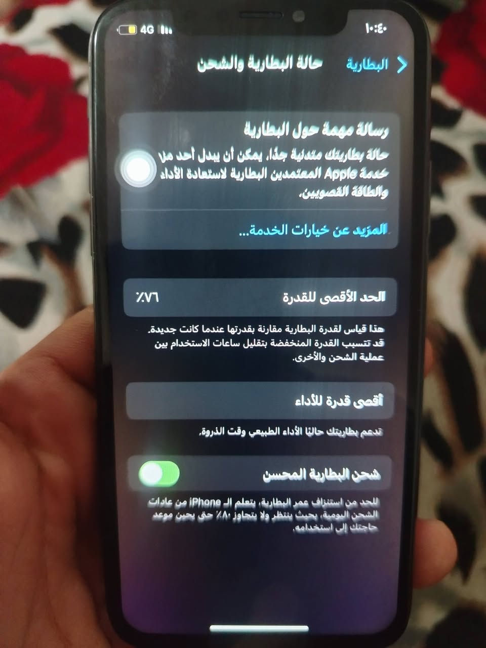 السلام عليكم عندي يفوان  Xالعادي جهاز نظيف الوان اسود جهاز بدل فقط شاشه بطاريه بلاديه 76 ذكراء 265سعره 150 بيه مجال الطيبين مكان تاجي ابو عضام ***********

نص مكتوب في الصور:
- ١٠:٤٠ 4G البطارية حالة البطارية والشحن رسالة مهمة حول البطارية حالة بطاريتك متدنية جدا. يمكن أن يبدل أحد من خدمة Apple المعتمدمين البطارية لاستعادة الأداء والطاقة القصويين. المزيد عن خيارات الخدمة... ٧٦٪ الحد الأقصى للقدرة هذا قياس لقدرة البطارية مقارنة بقدرتها عندما كانت جديدة. قد تتسبب القدرة المنخفضة بتقليل ساعات الاستخدام بين عملية الشحن والأخرى. أقصى قدرة للأداء تدعم بطاريتك حاليا الأداء الطبيعي وقت الذروة. شحن البطارية المحسن للحد من استنزاف عمر البطارية، يتعلم الـ iPhone من عادات الشحن اليومية، بحيث ينتظر ولا يتجاوز ٨٠٪ حتى يحين موعد حاجتك إلى استخدامه.
- عام حول iPhone الاسم إصدار iOS 16.7.16 اسم الطراز iPhone X رقم النموذج MQA82LL/A الرقم التسلسلي G0NVTY4BJCL6 التغطية سجل تاريخ القطع والخدمة البطارية الخدمة المشكلة بصمة الوجه تجمع Apple سجل تاريخ القطع والخدمة، ويعرض السجل معلومات عن حالة iPhone وتفاصيل إصلاحه. معرفة المزيد... الشبكة Zain 4.5G+ الأغاني