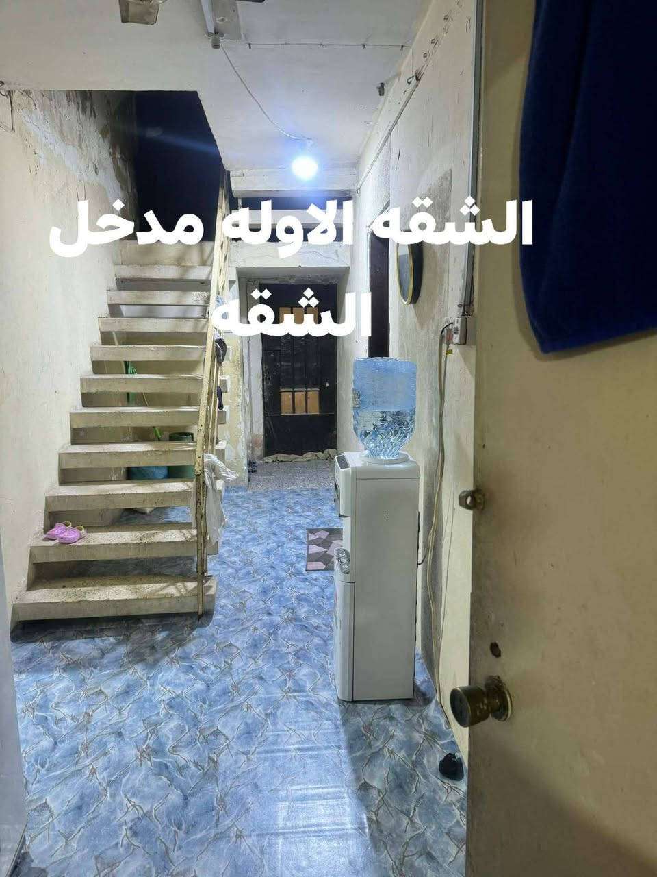 سلام وعليكم بيت طابو للبيع
تفاصيل :يحتوي البيت على شقق ثنين كل شقه غرفتين ومطبخ وصحيات جاهزات للسكن الشقه الاوله بيها ديوان خارجي الثانيه مابيها البيت كلش نضيف وحلو

العنوان: الزبير دور الدواجن يم جامع المصطفى

السعر: 145 وبي مجال قليل

الاستفسار الاتصال او مراسله الرقم ***********
