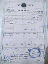 بابل اطفيل شيخ اسعيد • طابو صرف • ٤٠٠م