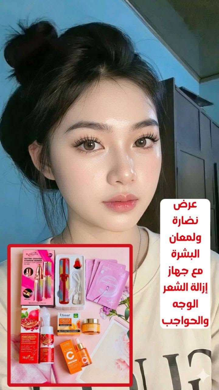روتين عناية • فيتامين C • ماكينة حواجب
