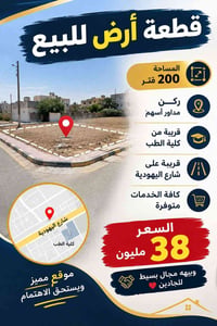 السماوة • ركن مداور أسهم • ٢٠٠م