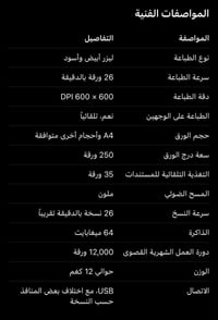 طابعة باناسونيك • ليزر أبيض وأسود • حي الجهاد