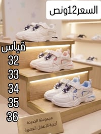حذاء بناتي • كرومي • قياس 32-37