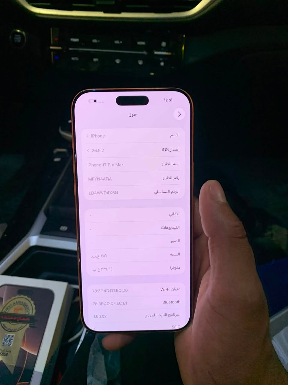 السلام عليكم 
ايفون 16 بروماكس جهاز نضافه 100جهاز نضيف مال بيت 
بطاريه 96 زلغ مآبي ذ٢٥٦ 
مكاني  بغداد حي اور 
السعر ١٣٩٠ وبي مجال حك الجية 
‏***********
