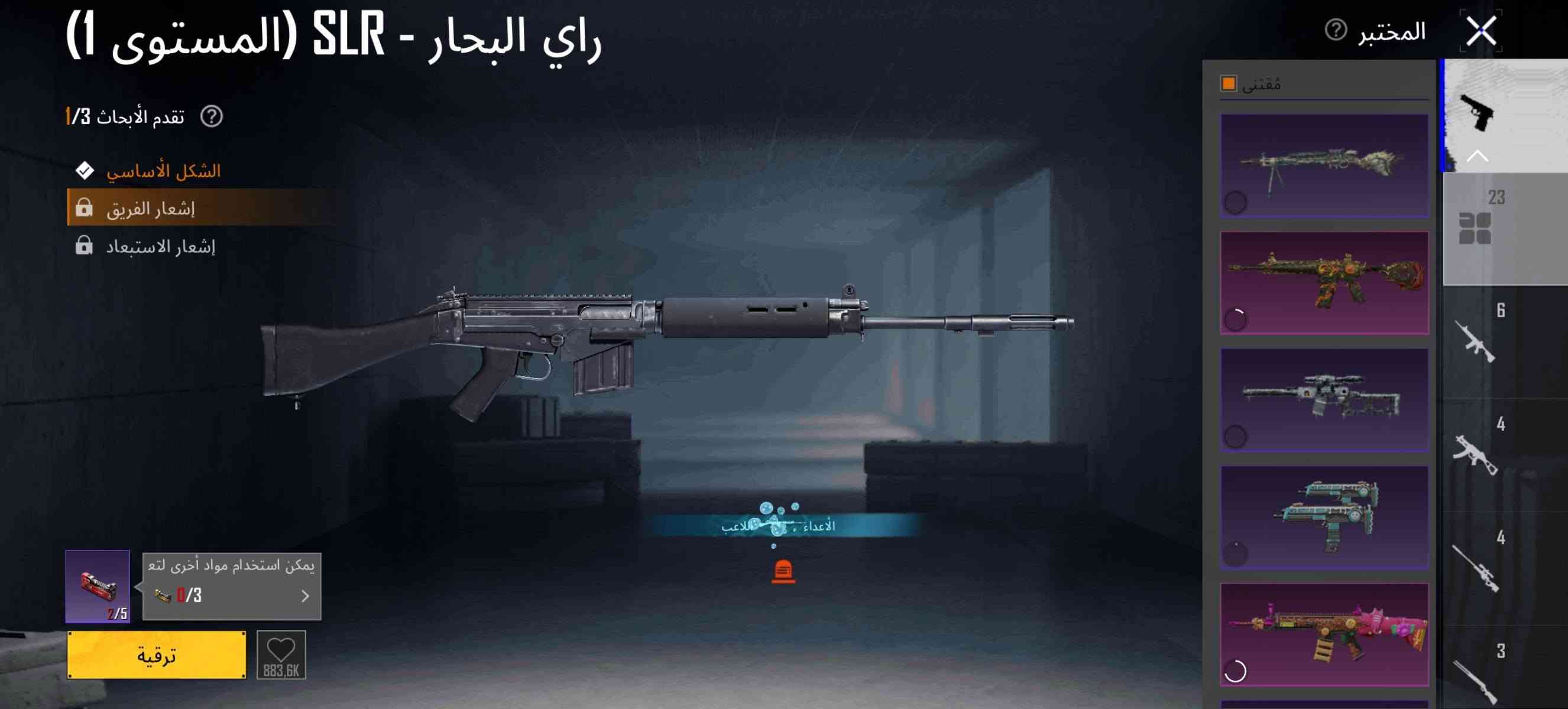 حساب ببجي • ليفل 76 • مجموعات 59
