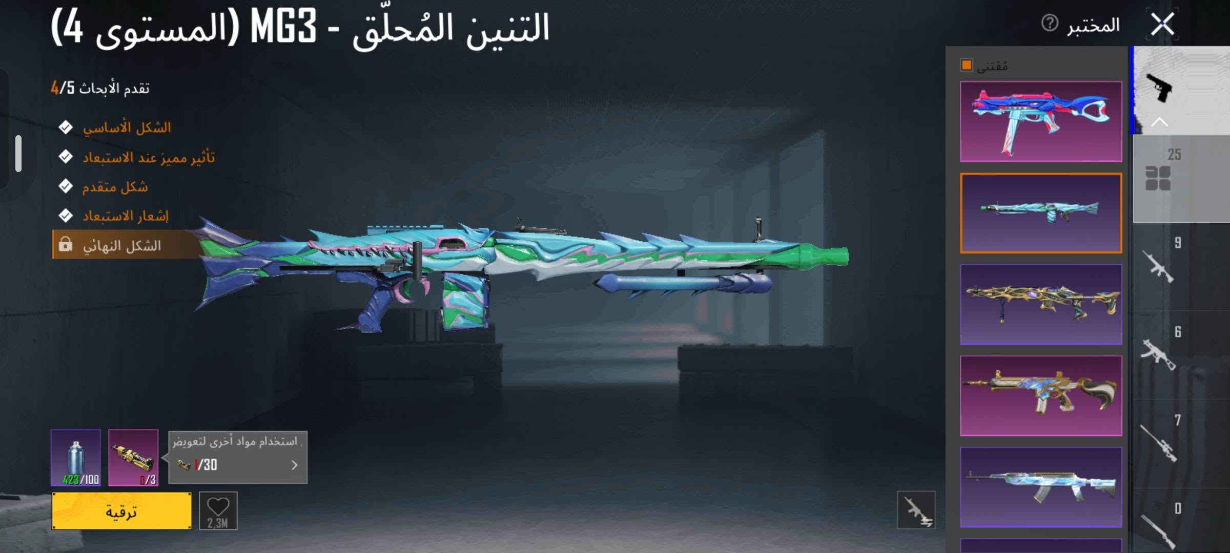 🔥 حساب ببجي خرافي للبيع
​✨ تفاصيل الحساب:
​🎯 المستوى (Level): 80
​🏆 الألقاب: أسلوب خرافي + كونكر 🏅
​👔 البدلات الميثك المطورة:
​🧜‍♂️ بدلة بوسايدن (Poseidon): كيل مسج ✨
​🦅 بدلة الغراب (Raven): مطورة نجمتين ⭐⭐
​🔫 الأسلحة المطورة (12 سلاح كيل مسج):
​💥 يو إم بي (UMP45): ماكس (صندوق) 📦🔥
​⚡ 11 سلاح إضافي: كلها كيل مسج 💀
​🔐 الربط والأمان:
​📧 الربط: إيميل + رقم هاتف (مالاتي) – يتغيرن فوراً

📍 مكان البيع والتسليم:
🏢 العنوان: بغداد – الشعب
***********

نص مكتوب في الصور:
- UID: 5431550642 المزيد مستوى 5 يحتقار انضمام ليس ضمن عشيرة جامع محترف 1 ذهبية V منظور الشخص الثالث_فريق الطليعة V Ultimate Royale شارة الرحلة أعلى تصنيف في السجل الكلاسيكي ميدالية سلسلة المواسم ء في Ultimate Royale نشط في اللعب 7 من السنوات نقاط الإنجاز 7890 تصنيف الموسم أفضل 70.00% تقييم الموسم 2754 منزل يحتقار 883.8 ميغانا شارك لأول مرة للحصول على 10x البيانات معلومات أساسية الإحصائيات سجل المسيرة المجموعات الشرف مخصص الصلات WOW اقة اللاعب الاجتماعي
- المختبر النهر الجليدي - M416 (المستوى 4) تقدم الأبحاث 4/7 الشكل الأساسي تأثير مميز عند الاستبعاد شكل متقدم إشعار الاستبعاد تأثير إصابة الشكل النهائي صندوق الغنائم إشعار الاستبعاد اقتنى 25 9 6 7 0 38.5M
- لحظات رومانسية - UZI (المستوى 4)
- تقدم الأبحاث 5/4
- الشكل الأساسي
- تأثير مميز عند الاستبعاد
- شكل متقدم
- إشعار الاستبعاد
- الشكل النهائي
- يمكن استخدام مواد أخرى لتعو
- 30/
- ترقية
- 345.2K
- المختبر
- ملكة الشتاء M249 4
- تقدم الأبحاث 4/5
- 428/100
- 0/3
- 1/30
- استخدام مواد أخرى لتعويض,
- الغابة المعدنية - SKS (المستوى 4)
- يمكن استخدام مواد أخرى لتر
- 160.3K
- مقتنى
- غودزيلا - (المستوى 4) AWM
- تقدم الأبحاث 4/7
- حلية السلاح الناري
- صندوق الغنائم
- 428/70
- 0/5
- استخدام مواد أخرى لتعويض
- 1/50
- 2,4M
- 25
- 9
- 6
- 7
- 0
- موسيقى الليلة الساحرة - GROZA (المستوى 4)
- 0/30
- 564,9K
- مُقتنَى
- النغمات القاتلة - M24 (المستوى 4)
- مواد أخرى لتعويض النقص
- 1/3
- 1,1M
- التنين المُحلّق - MG3 (المستوى 4) 4/5 تقدم الأبحاث الشكل الأساسي تأثير مميز عند الاستبعاد شكل متقدم إشعار الاستبعاد الشكل النهائي استخدم مواد أخرى لتعويض 30/ 2.3M ترقية المختبر مقتنى