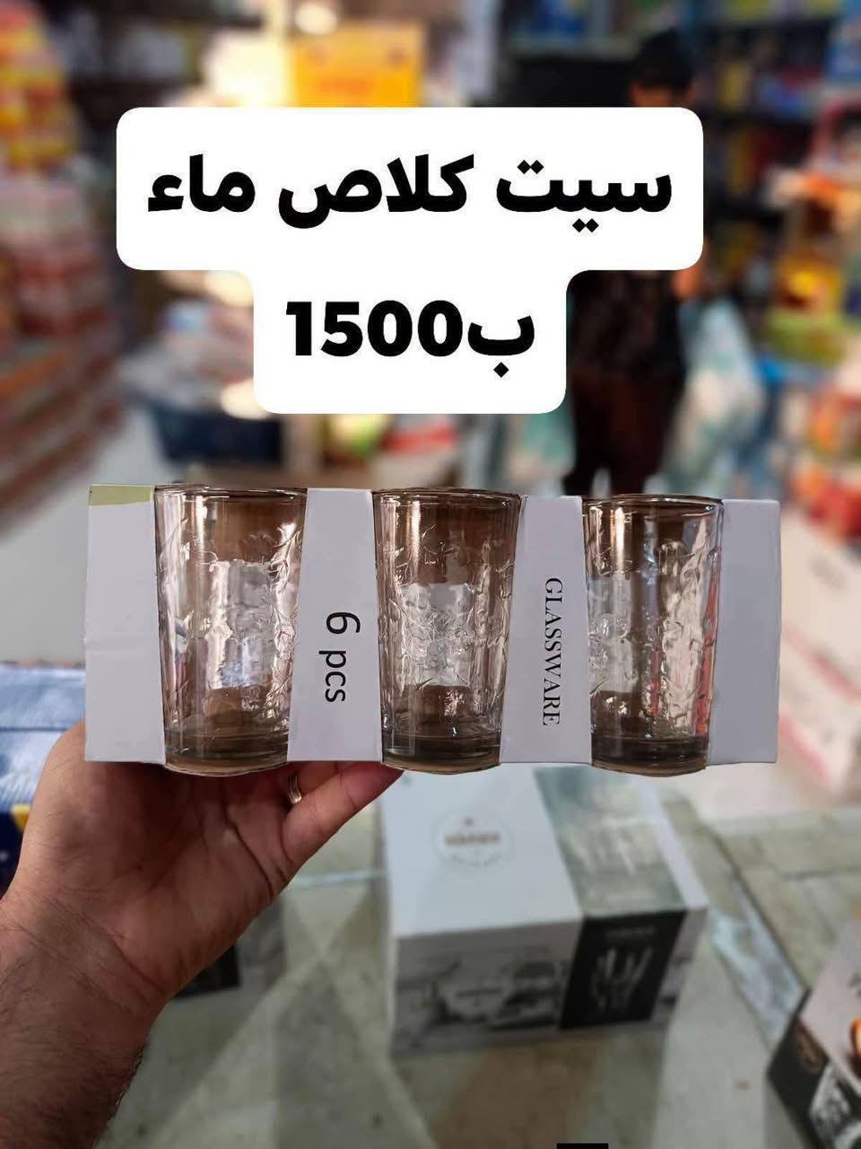 مجمع الفرقان • طقم كاسات • توصيل متوفر