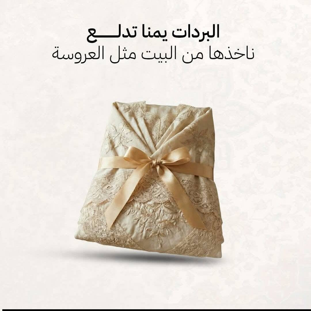 غسيل البردات صار جزء من خدماتنا
***********

