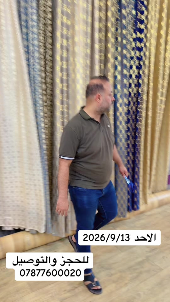 

نص مكتوب في الصور:
- الاحد 2026/9/13 للحجز والتوصيل ***********