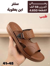 ابن بعقوبة • رجالي • طبي ٤١-٤٥