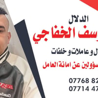 وظائف يومية • مبيت • توصيل