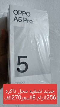 اوبو A5 Pro • جديد • تصفيه محل