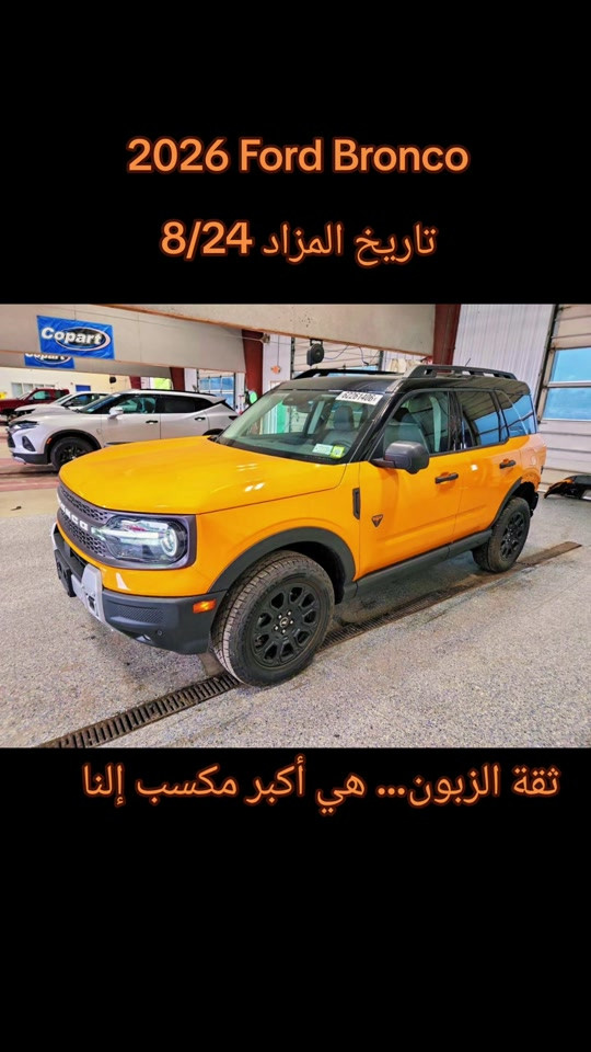 ثقة الزبون… هي أكبر مكسب إلنا ❤️🚗 *********** *********** #فورد #fordbronco #اعلان #مزادات_امريكا #سيارات 
