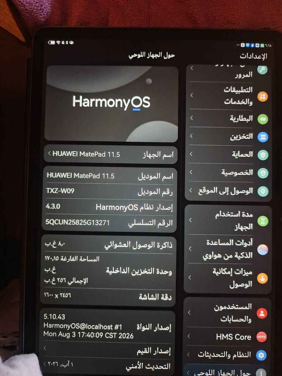 ايباد هواوي اصدار حديث الشاشة الورقية صحي للعين والاستعمال المطول سعر ٣٢٥ الف رقم ***********

نص مكتوب في الصور:
- HUAWEI MatePad 11.5"S الشاشة الشاشة 2.8K 144HZ 8GB+256GB