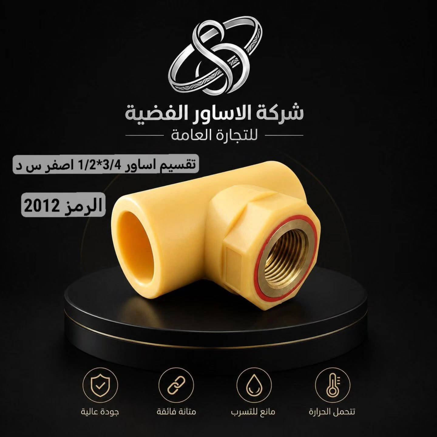 قسم الصحيات شركة الاساور الفضية  للإستفسار عن اي شيء الاتصال على الارقام التالية ⬇️⬇️       
*********** مبيعات 
*********** مبيعات 

رابط قناة تيليجرام

  
https://t.me/+DaN2cxpqwWY0OTli

العنوان /الموصل  ناحيه القياره
