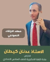 معهد الارتقاء التعليمي   ​رحلتك نحو التفوق تبدأ من هنا! ​المراحل الدرا...