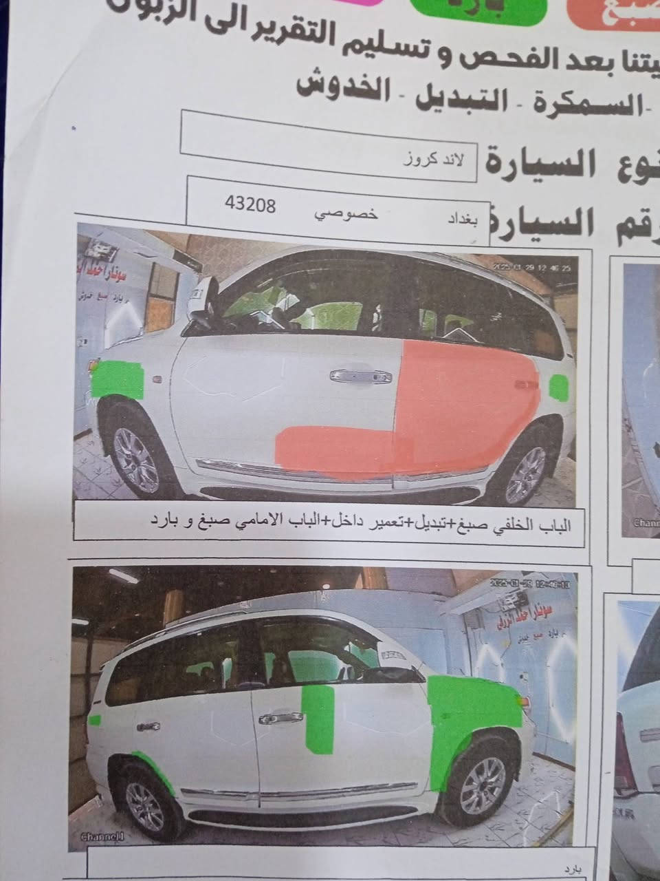 لاندكروزر موديل ٢٠١٠ محدث بس بك لايت رقم وات ساب فقط ***********
