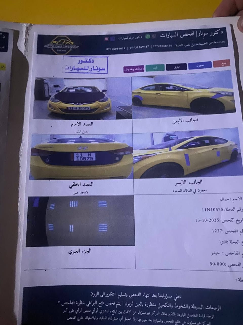 النترا ٢٠١٣ مكينه مفتوحه قبل شهرين شغل مضبوط كير تبريد حداد كوله خير من الله مكينه ١٨٠٠ دوش مكان سياره بابل سعر ٩٠ وبيه مجال قليل *********** سياره حادثه بس لبنيد مبدل بدون دواخل كوله لبل واحد
