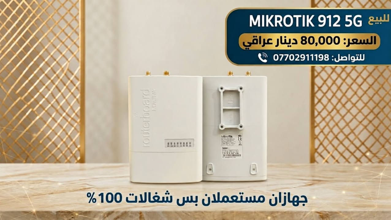 ميكروتك 912 • سويتش Cisco 3750-E • سكتور UBNT 19TB