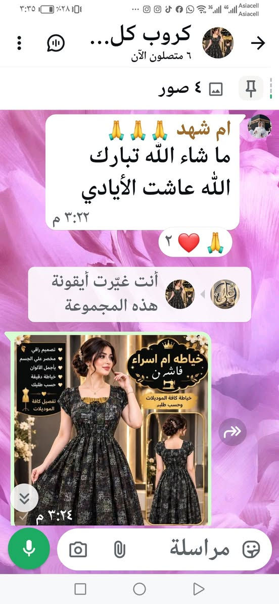 خياطة • تعليم خياطة • حي الجهاد