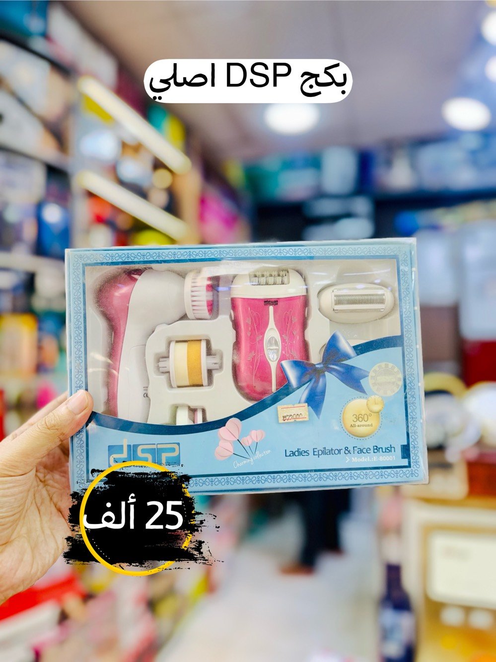 🚨🔥 انتبه! هذا العرض مو كل يوم! 🔥🚨

😱 سعر المفرد صار بسعر الجملة!

مكائن حلاقة رجالية ✂️
مكائن حلاقة نسائية 💗
كابسات ومكواة شعر 🔥
سشوار وإكسسوارات ✨

💥 تخفيضات قوية على مجموعة كبيرة من المنتجات!

🚚 التوصيل لجميع المحافظات فقط بـ 4 الف

⏰ العرض لفترة محدودة والكميات محدودة
لا تخلي غيرك يسبقك للقطع المميزة! 🔥

📞: *********** - ***********
📍: كربلاء | الهندية | شارع المحكمة القديمة