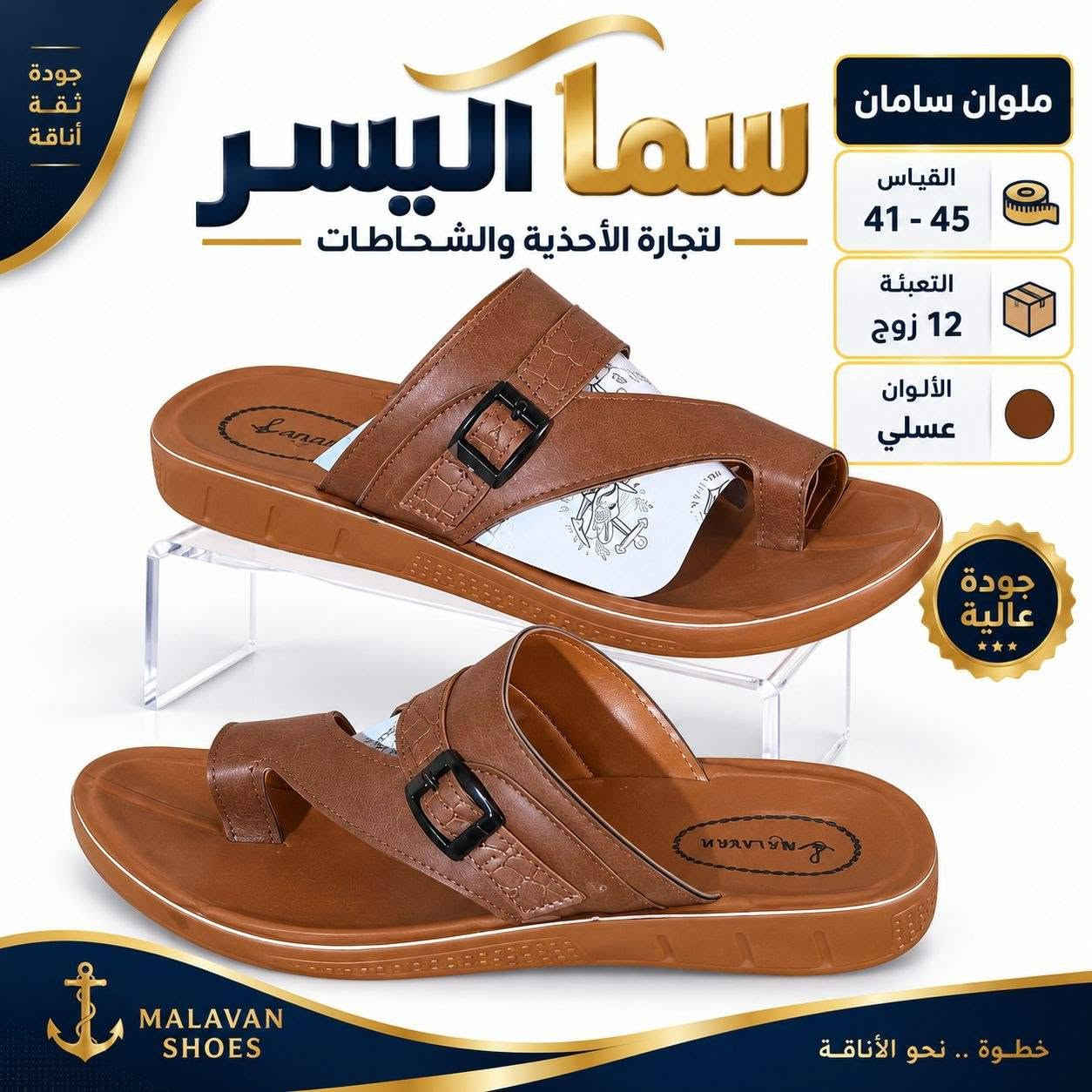 شحاطه  رجـــــالــي ملوان 

ســــــعــــر الــــكارتون 48الــــــف

توصيل لجميع المحافظات 🇮🇶 

للحجز والاستفسار مراسله الصفحه
رقم الواتساب//
***********
