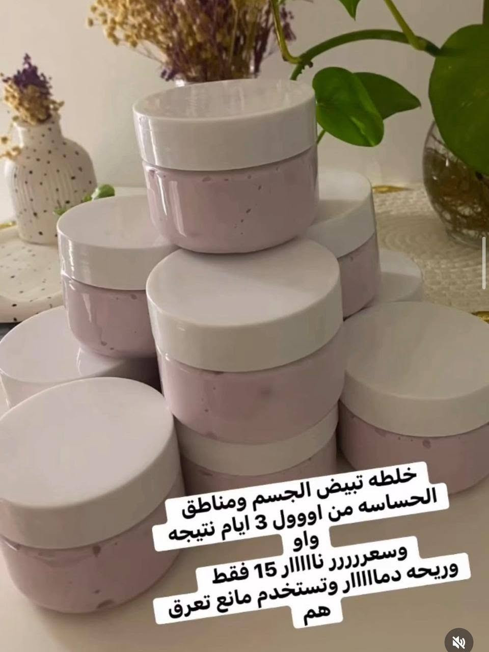 منتجات اصليه اعشاب مابي اضرار ابد 
للحجز والاستفسار واتس  ***********
توصيل متوفر جميع محافضات العراق
ومتوفر مجمع بسمايه بنفس اليوم

نص مكتوب في الصور:
- منحف قاطع شهيه فووووول نزول مضمون اقوه منحف حاليا
- قبل الغده بربع ساعه ❤️❤️
- بعد الريوك مباشر ❤️
- قبل العشه برربع ساعه ❤️❤️
- هاي طريقه استخدام المنحف بالايام العادية والوجبه الي متاكلوها تاخذون المنحف بدون اكل عادي ، وبين كل حبايه والثانيه اقل شيء ٣ ساعات ❤️🍓
- توفر الكريم كولاجين ونضاره ١٥ الاف
- تحاميل تضيق وتنظيف مهبل بنات خرافيه هاي تحاميل أعشاب تجننن
- خلطه تبيض الجسم ومناطق الحساسه من اووول 3 ايام نتيجه واو وسعررررر نااااار 15 فقط وريحه دمااااار وتستخدم مانع تعرق هم