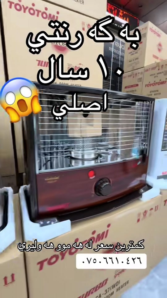 أربيل • صوبة نفطية • ضمان ١٠ سنين