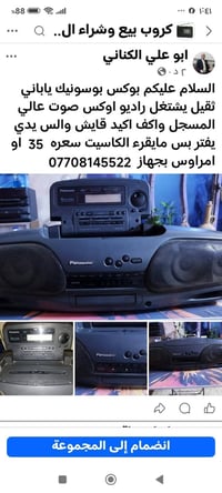 بوكس ياباني • راديو • كاسيت ما يقرأ
