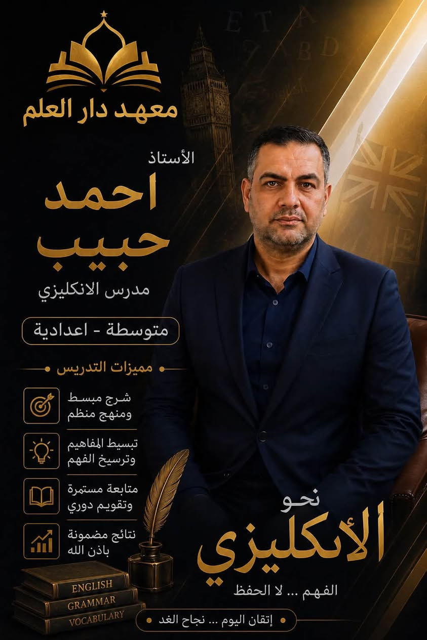 دورات شتوية • دار العلم • طريق حلة نجف