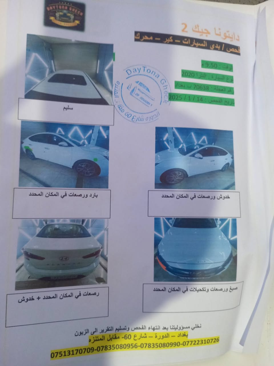 النترا عشرين باسمي خليجي ماشيه 81 تفاصيل رقم *********** سعر ١٦٥

