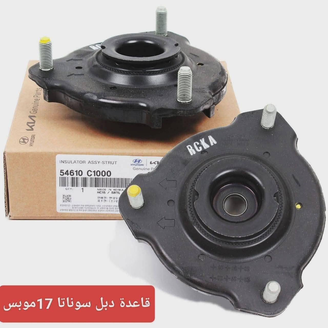 نوفر لكم جميع ادوات صدر موبس جميع السيارات الكورية 
توزيع جملة فقط للتواصل واتساب ***********
