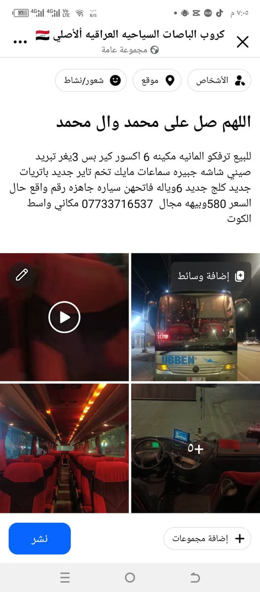 ترفكو المانيه • قير 3 غيار • باتري كلج جديد