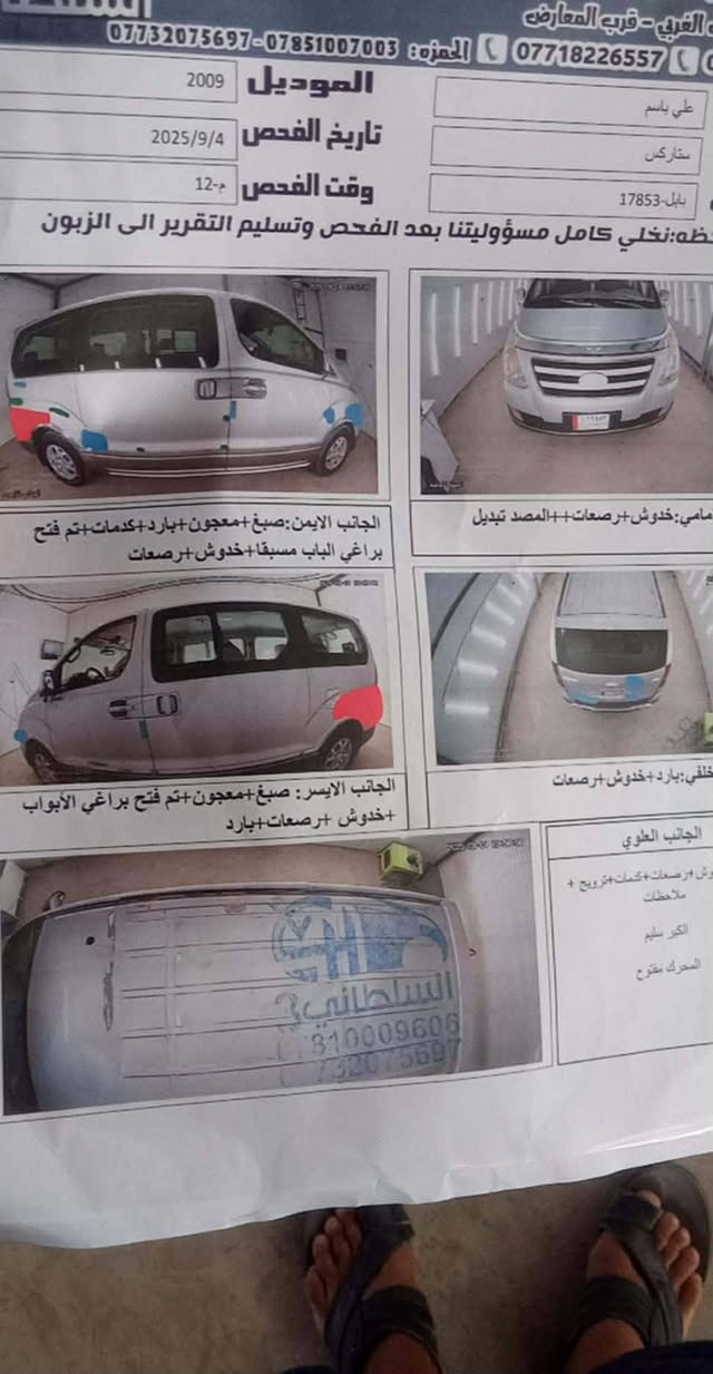 سلام عليكم ستاركس موديل9 مفتوح  سياره بسمي كفاله سوناره وياه بيه طختين بصيطات وضحات كير اكسن تخم تاير تبريد حداديه مكينه دواخل كله جديد تجي تكلب وتشوف بعينك مكان سياره  بل قاسم سعر 120 وبيه مجال ***********
