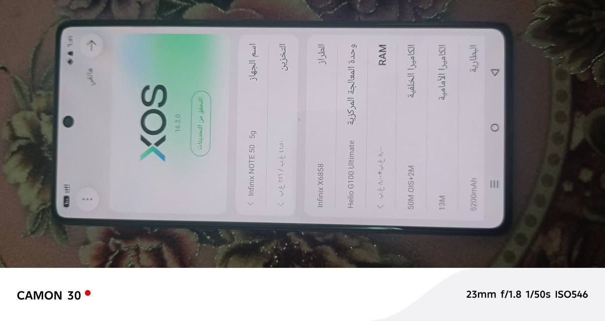 السلام عليكم اخوان عندي موبايل للبيع
انفنكس نوت 50 برو 
الذاكرة 256 / الرام 16 
جهاز نظيف جهاز استخدام قليل الجهاز بدون ملحقات مكاني ناصريه مركز السعر 300 وبي مجال بسيط كلش بسيط رقم الهاتف *********** التعاليق ما ارد الخاص موجود ورقم الهاتف موجود
