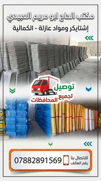 اشتايكر • مواد عازلة • الكمالية