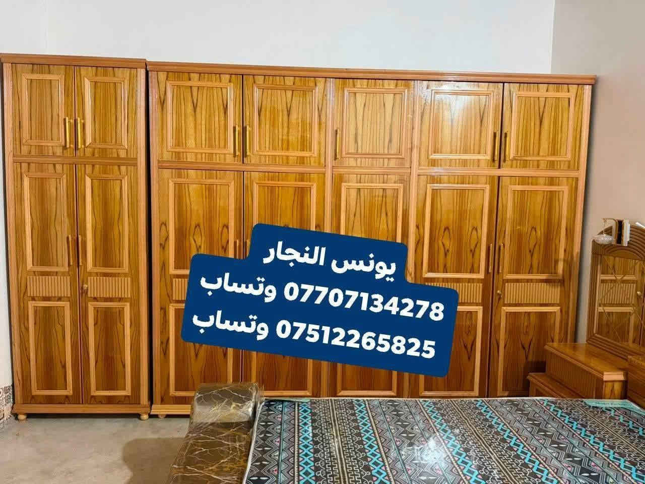 💲 بالتقسيط بالتقسيط بالتقسيط 💲 

🔷 غرف نوم أحداث الفصالات التركية الحديثة 

🔷 يوجد بيع بل تقسيط ماستر كارد مصرف الرافدين

🔷 البيع بل تقسيط بدون مقدمة لمدة 18 شهر

🔷 يوجد تبديل غرفه القديمة المستعملة بغرفه جديده وتختار الفصال الي يعجبك

🔷 العنوان الموصل الايمن الصناعة القديمه اليابسات مقابل ميزان البيادر

🔷 توصل معنا على الأرقام يونس النجار 

*********** وتساب
*********** وتساب
