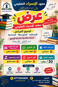 معهد الإسراء • حفظ وتجويد • الثالث مجاني