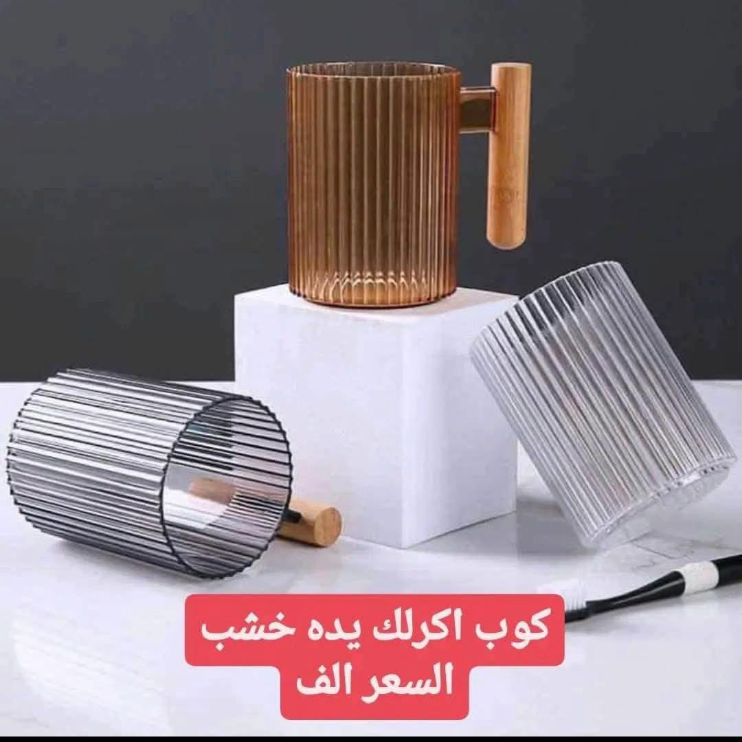 تخفيضات فرياد   كول يوم يوصل بضاعه جديده يخبل  سعر بلاش ارخص من جملة العنوان كركوك رحيم اوه مقابل مول زيتونة  الرقم هاتف 📱 ***********
