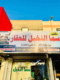 بغداد حي الإعلام • ١٢٥م • واجهة ٦ وربع