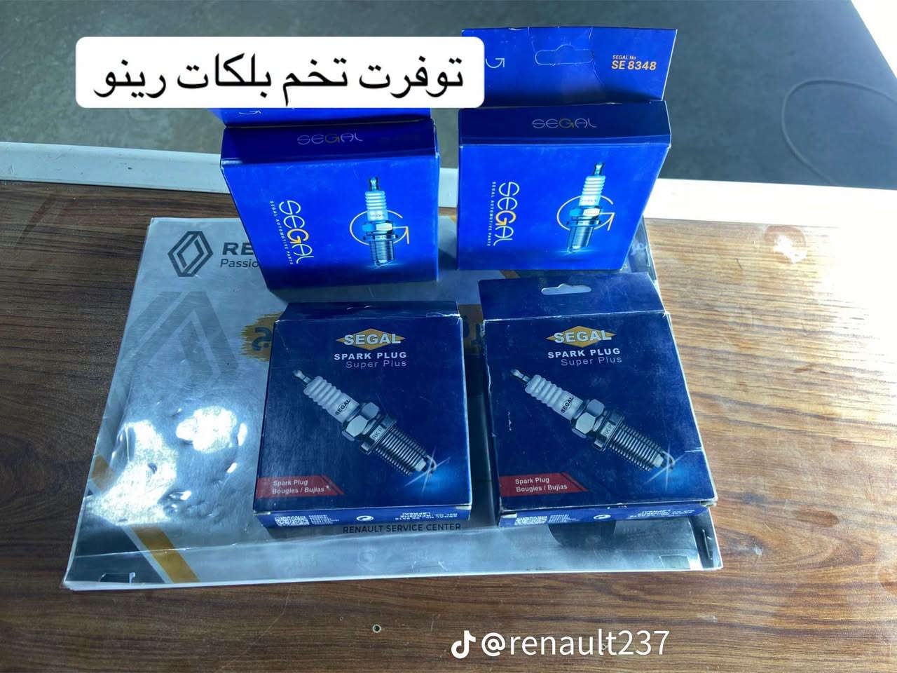 قطع غيار رينو • مركز صيانة • حله شارع 100