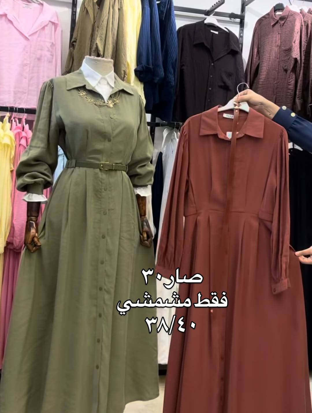 

نص مكتوب في الصور:
- بوست مهم ويفيدكم
- كل القطع بالبوست
- تخفيضات 50%
- صار ٣٠
- اخر قطعه ٣٨
- اسود اوف وايت
- مقاس ٤٠
- صاره ٣٥
- اسود بيحي سماوي
- صار ٤٠ اخر قطعه ٤٠ قياس
- ٢٥ صاره
- ٣٥ صار
- صارة ٣٥
- ٣٥٠ صار
- مقاس ٤
- صار ٤٠
- صار ٣٥
- صار ٣٠ فقط مشمشي ٣٨/٤٠
- ٢٠ صار