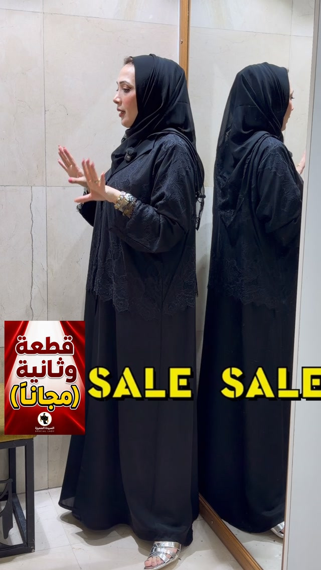 قطعة والثانية ( مجاناً) 🔥
تشكيلة العبايات الدانتيل الجديدة بتصميم البليزر 

العنوان : 
اربيل فاملي مول مقابيل كارفور  ***********
اربيل كولان مول الطابق الثاني  ***********
اربيل كنجان ستي ( مقر الشركة دار السيدة المميزة) 

للحجز او الاستفسار يرجى تواصل مع رقم الواتساب خاص بالسوشل ميديا  ***********
