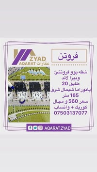 دهوك • فروتن • ١٦٥م