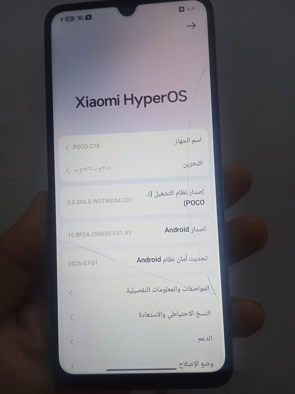 سلام عليكم عندي جهاز بوكو ذاكره 265 رام 12بدون ملحقات بطارية 5160 بي بس فطرينن مثل ما موضح بالصوره وما مثرات على جهاز يشغل 90فريم سعر 250 وبي مجال العنوان بغداد المدينة 📍***********
