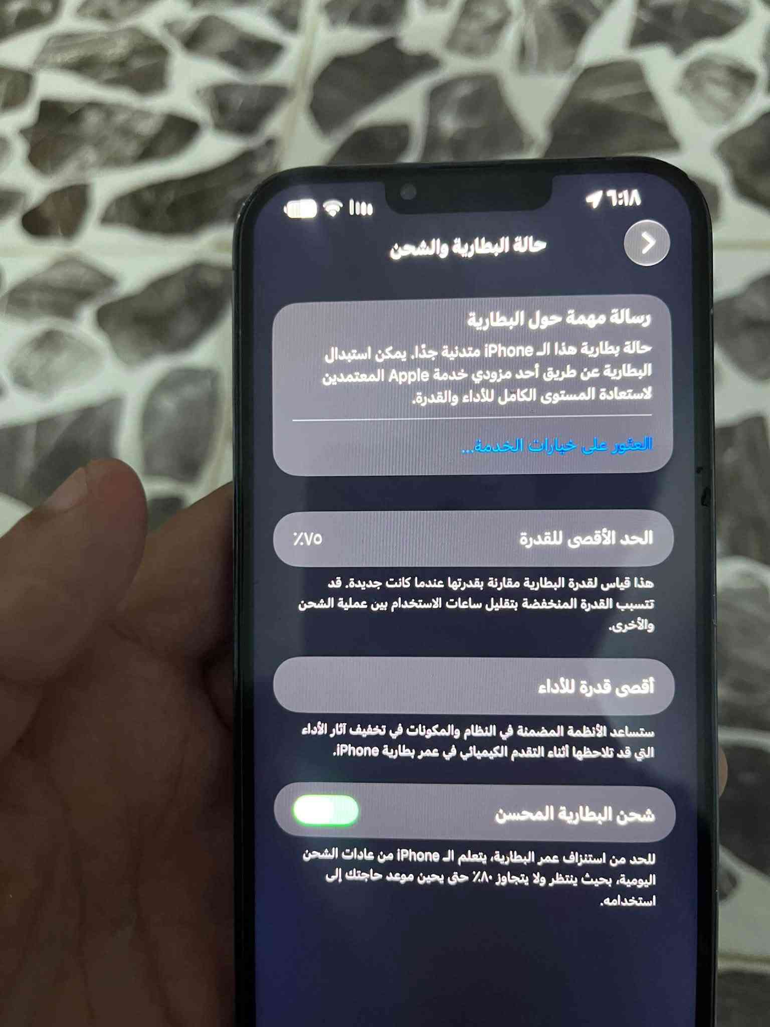 آيفون ١٣ برو ماكس • ٢٥٦ • بطارية ٧٥٪