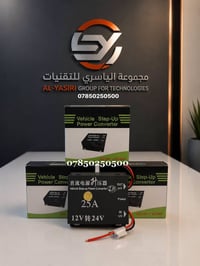كونفرتر • 12-24فولت • 25أمبير