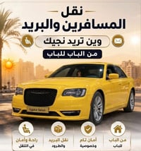 اوبامه حديثه ومكيفه لنقل العوائل من بغداد للعماره ومن بغداد للبصره وبا...