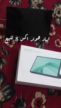 ايباد هونر اكس ٨ • ١٢٨ • بغداد جديده